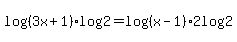 log%28%283x%2B1%29%29%2Alog%282%29+=+log%28%28x-1%29%29%2A2log%282%29
