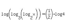 log%28%28log%283%2C%28log+%282%2Cx%29%29+%29+%29%29+=+%281%2F2%29+log%284%29