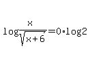 log%28%28x%29%2Fsqrt%28x+%2B+6%29%29+=+0%2Alog%282%29