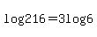 log%28+216%29=3log%286%29