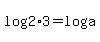 log%282%2A3%29=+log%28a%29