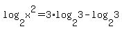 log%282%2Cx%5E2%29+=+3%2Alog%282%2C3%29+-+log%282%2C3%29