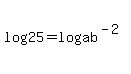 log%2825%29=log%28ab%5E%28-2%29%29