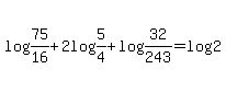 log%2875%2F16%29%2B2log%285%2F4%29%2Blog%2832%2F243%29=log%282%29