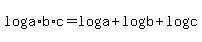 log%28a%2Ab%2Ac%29+=+log%28a%29+%2B+log%28b%29+%2B+log%28c%29