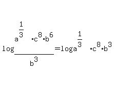 log%28a%5E%281%2F3%29%2Ac%5E8%2Ab%5E6%2Fb%5E3%29=log%28a%5E%281%2F3%29%2Ac%5E8%2Ab%5E3%29