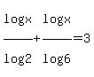 log%28x%29%2Flog%282%29%2Blog%28x%29%2Flog%286%29=3