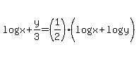 log%28x%2By%2F3%29=%281%2F2%29%28log%28x%29%2Blog%28y%29%29