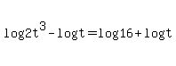 log+%282t%5E3%29+-+log+t+=+log+16+%2B+log+t