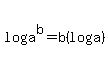 log+%28a%5Eb%29+=+b+%28log+a%29