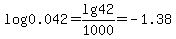 log+0.042=lg+42%2F1000=-1.38