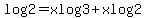 log2+=+xlog3+%2B+xlog2