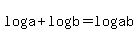 loga%2Blogb=log%28ab%29