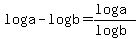 loga-logb=%28loga%29%2F%28logb%29
