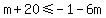 m%2B20%3C=-1+-+6m
