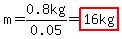 m=0.8kg%2F0.05=highlight%2816kg%29