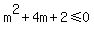 m%5E2+%2B+4+m+%2B+2%3C=0