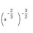 matrix%282%2C1%2C%22%22%2C%28a%5E%28-2%2F3%29%29%5E%28-3%2F2%29%29