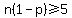 n%281-p%29+%3E=+5