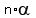 n%2Aalpha%29