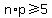 n%2Ap+%3E=+5