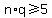 n%2Aq+%3E=+5