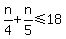 n%2F4%2Bn%2F5%3C=18