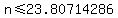 n%3C=23.80714286