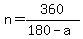 n=360%2F%28180-a%29