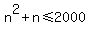 n%5E2%2Bn+%3C=+2000