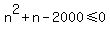 n%5E2%2Bn-2000%3C=0