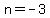 n+=+-3