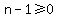 n-1%3E=0