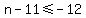 n-11%3C=-12