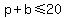 p%2Bb%3C=20