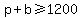 p%2Bb%3E=1200