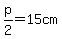 p%2F2=15cm