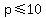 p%3C=10