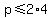 p%3C=2%2A4
