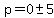 p=0+%2B-+5