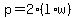 p=2%2A%28l%2Aw%29