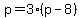 p=3%28p-8%29