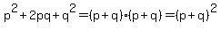 p%5E2%2B2pq%2Bq%5E2+=+%28p%2Bq%29%28p%2Bq%29+=+%28p%2Bq%29%5E2