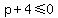 p+%2B+4+%3C=+0