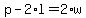 p+-+2%2Al+=+2%2Aw