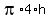 pi%2A4%2Ah