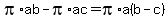 pi%2Aab-pi%2Aac=pi%2Aa%28b-c%29