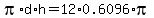 pi%2Ad%2Ah+=+12%2A0.6096%2Api