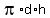 pi%2Ad+%2A+h