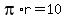 pi%2Ar=10
